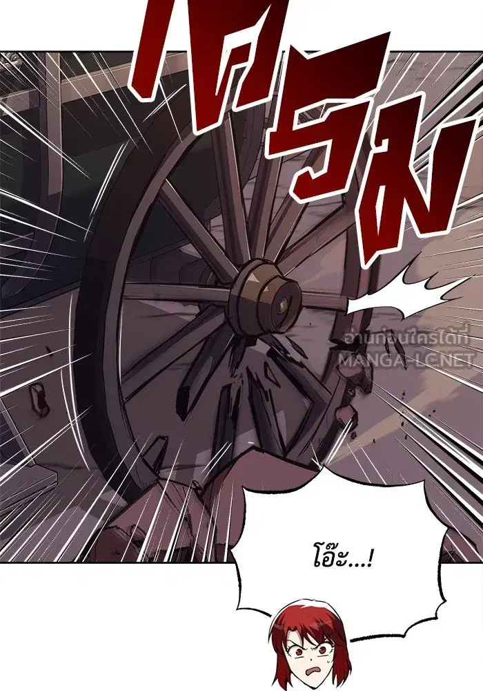 The Lazy Lord Masters the Sword ตอนที่ 77 หน้า 84