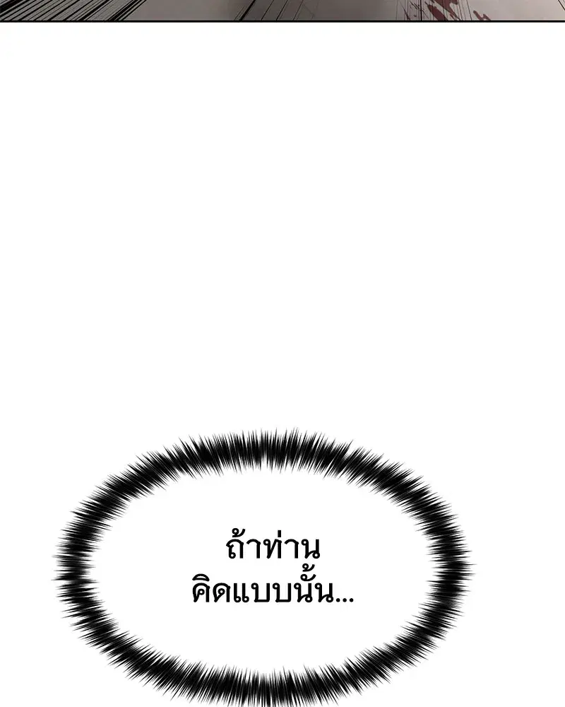 Baek XX ตอนที่ 100 หน้า 38