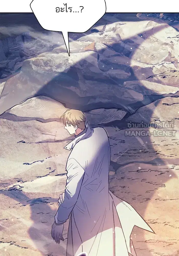 The S-Classes That I Raised (My S-Class Hunters) ตอนที่ 85 หน้า 108