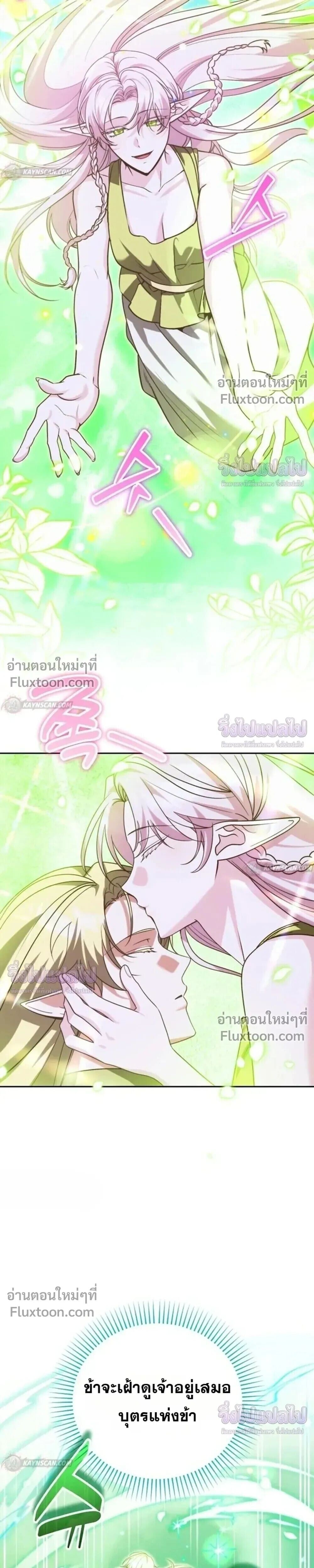 Sovereign of the Infinite Clones ร่างโคลนของฉันกำลังกลายเป็นตำนาน ตอนที่ 81 หน้า 22