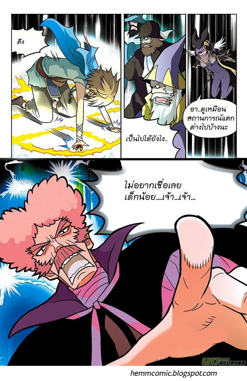 Panlong ตอนที่ 16 หน้า 15
