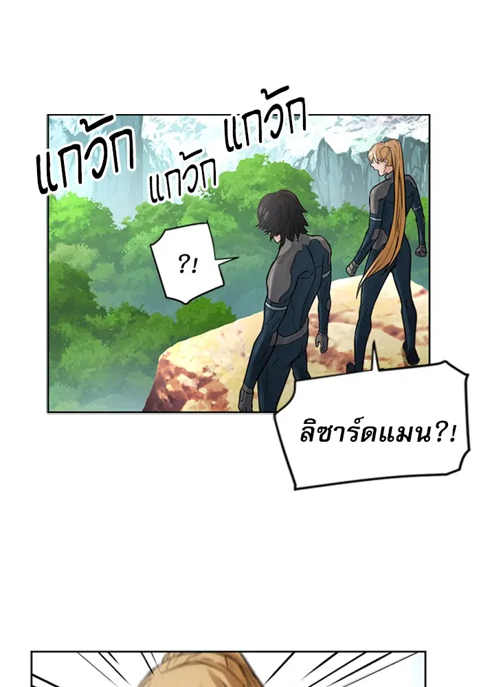 Seoul Station Druid ตอนที่ 39 หน้า 25