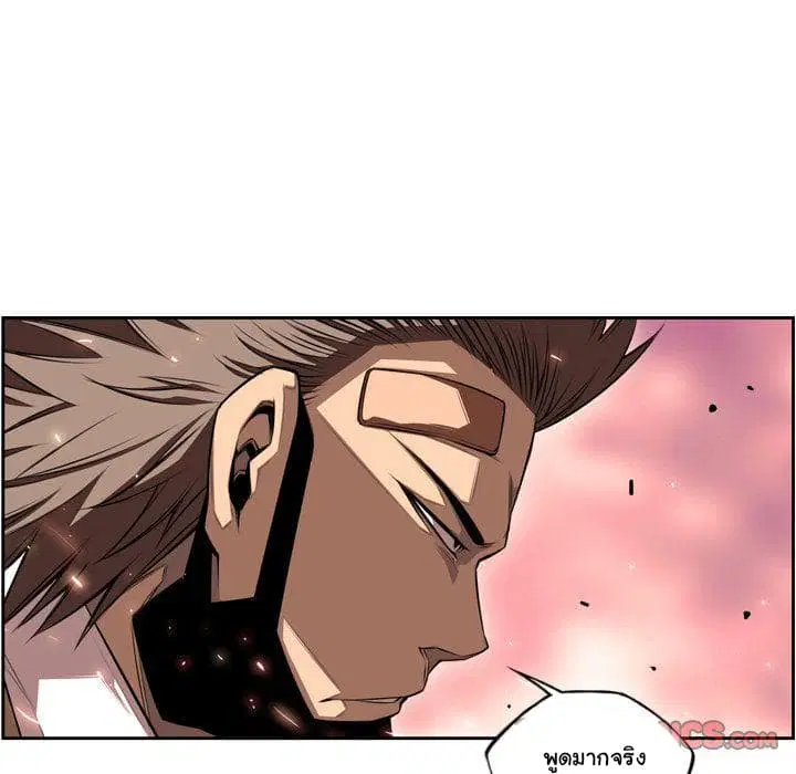 SuperNova ตอนที่ 81 หน้า 59