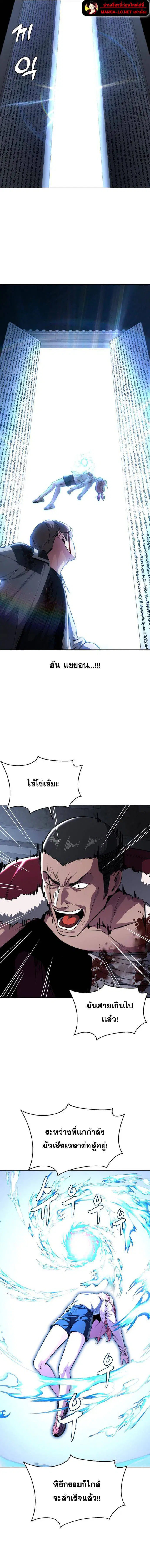 The Boy of Death ตอนที่ 187 หน้า 15