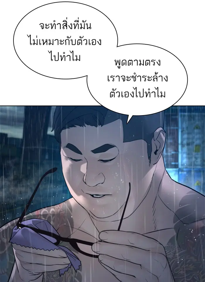 How to Fight ตอนที่ 123 หน้า 7
