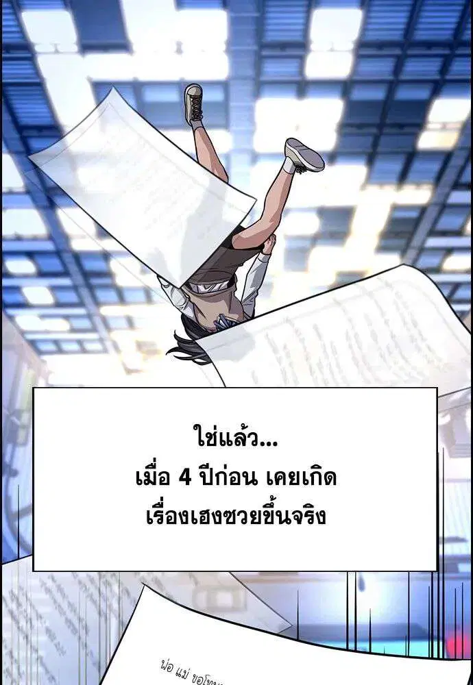 True Education ตอนที่ 260 หน้า 56