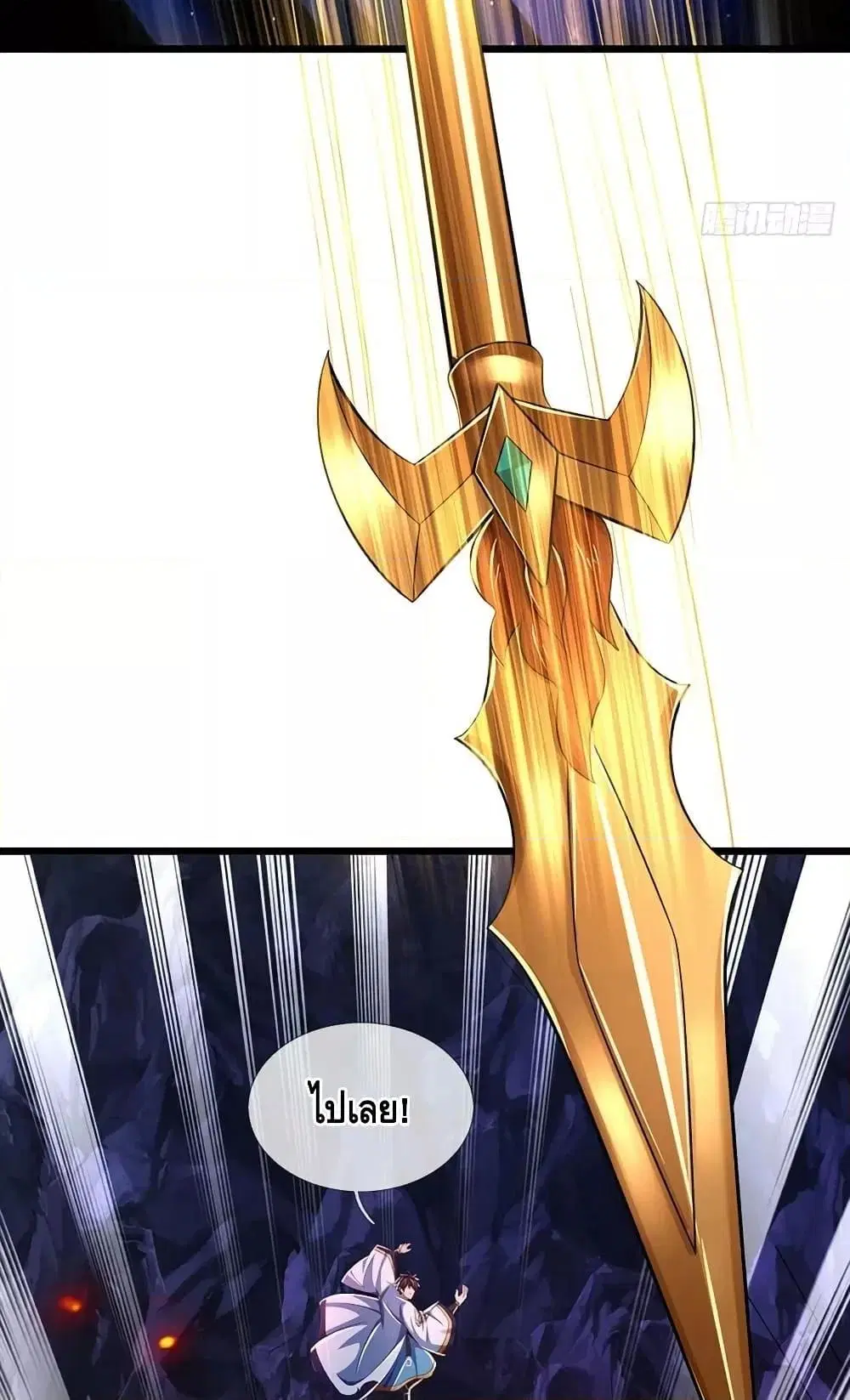 Opening to Supreme Dantian ตอนที่ 183 หน้า 38