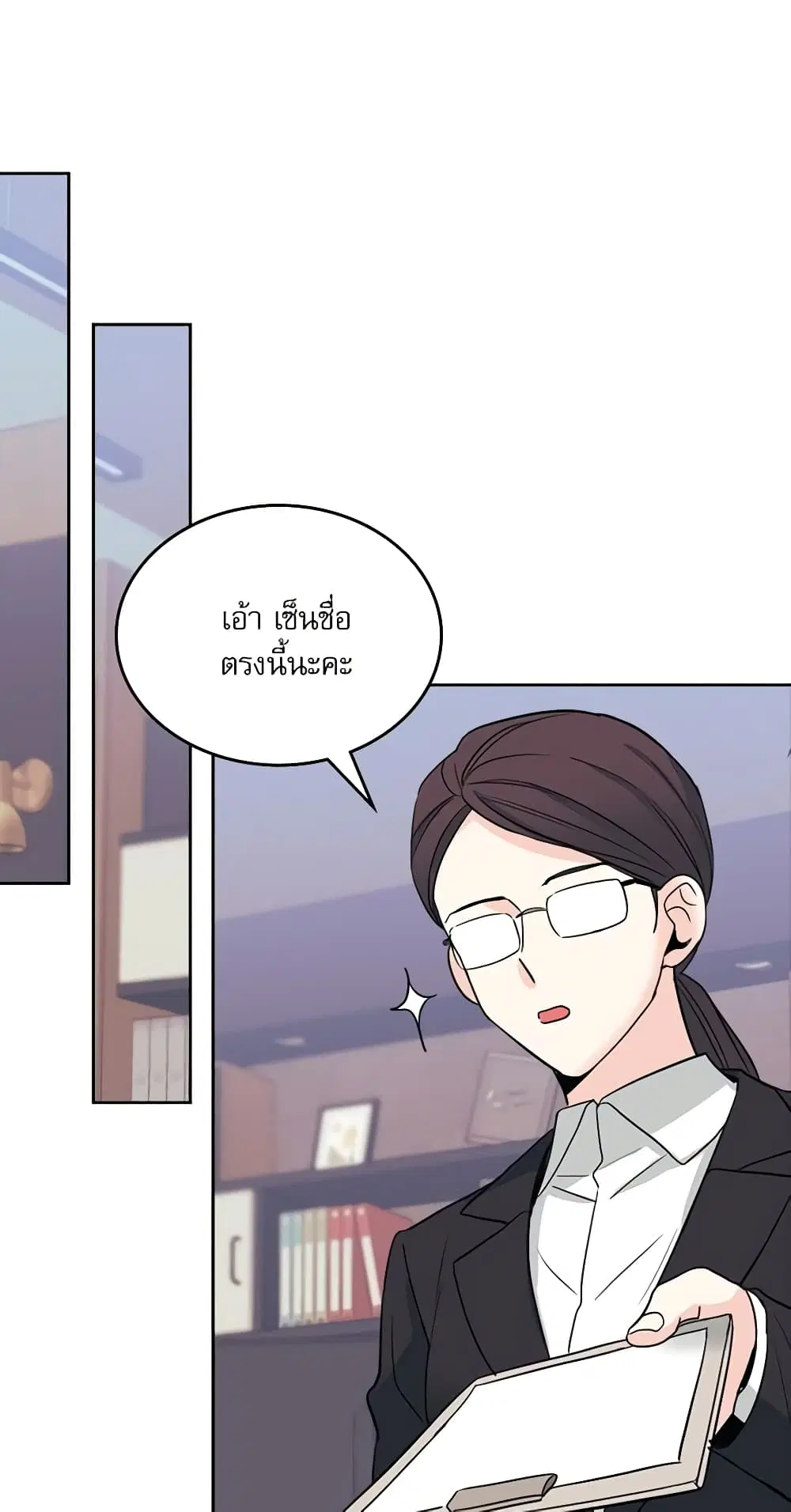 My Life as an Internet Novel ตอนที่ 158 หน้า 22