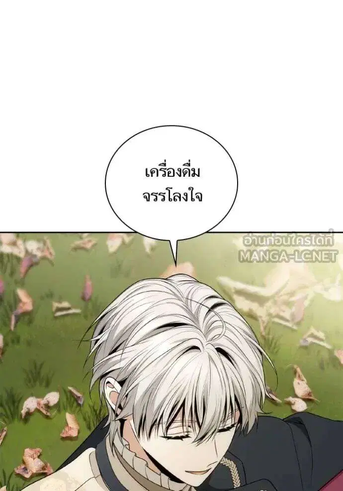 Sister I Am the Queen in This Life ตอนที่ 142 หน้า 96