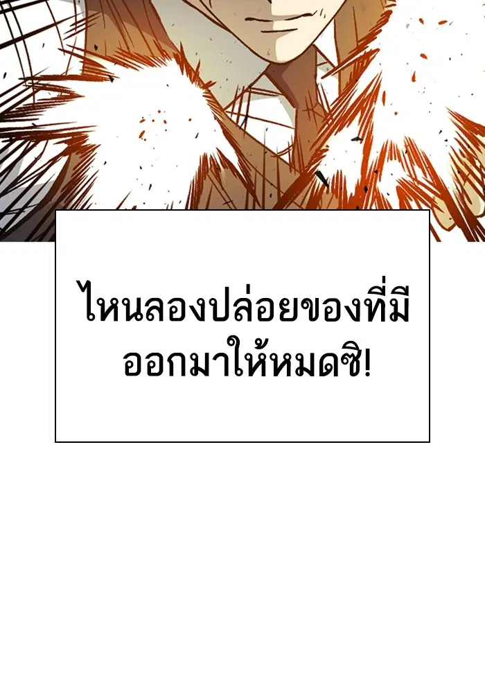 Study Group ตอนที่ 202 หน้า 70