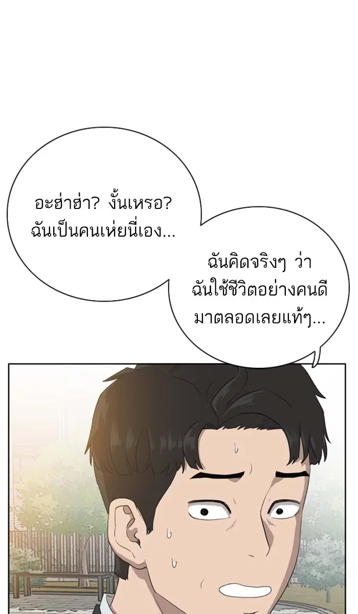 Bad Guy ตอนที่ 3 หน้า 16