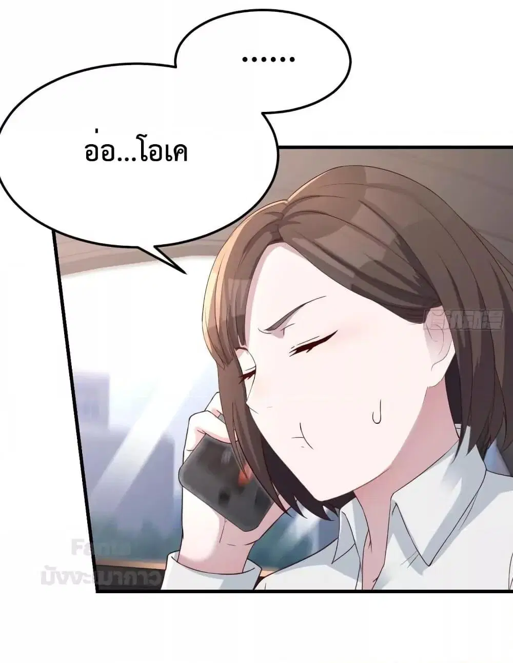 My Twin Girlfriends Loves Me So Much ตอนที่ 187 หน้า 10