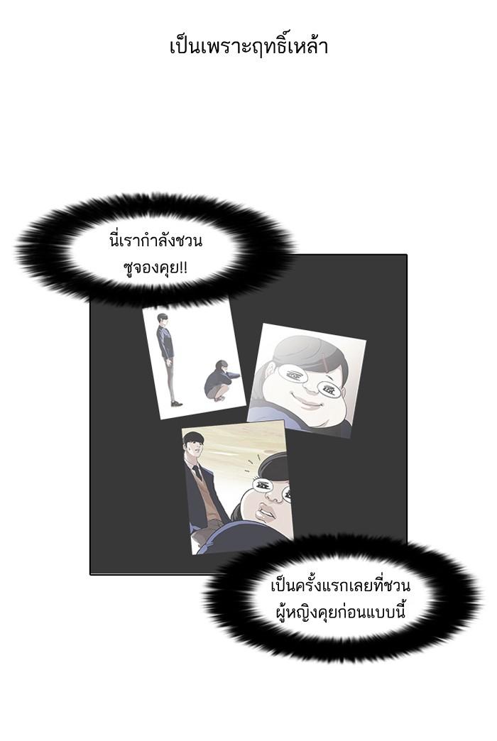 Lookism ตอนที่ 78 หน้า 22