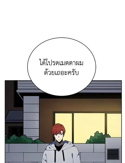 The Descent of the Demonic Master ตอนที่ 112 หน้า 96