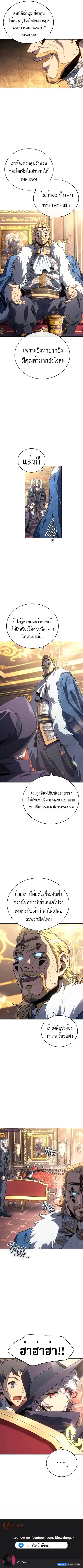 Why I Quit Being the Demon King ตอนที่ 20 หน้า 10