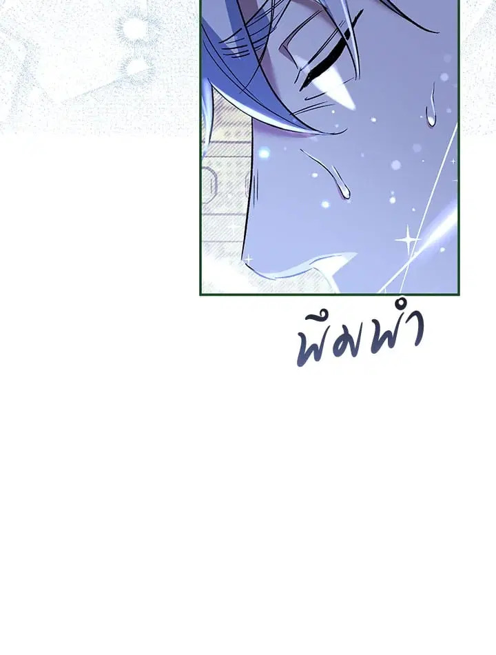 The Villain’s Match Is Too Perfect – คู่ดูตัวของนางร้ายเพอร์เฟกต์เกินไป ตอนที่ 50 หน้า 103