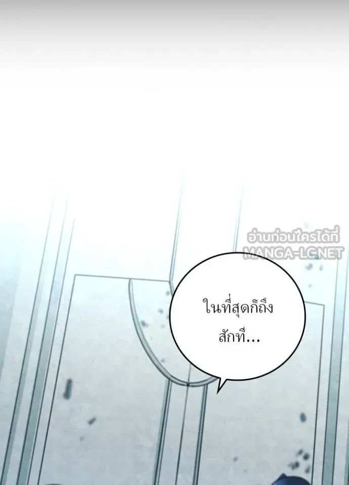Hidden Class Gravity User เป้าหมายครั้งที่ 2 ต้องเป็นสุดยอดผู้แข็งแกร่งด้วยคลาสลับ ตอนที่ 40 หน้า 3