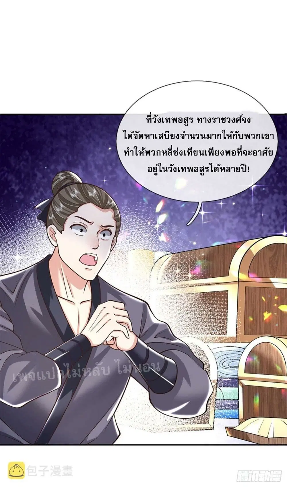 Royal God of War, Rising Dragon ตอนที่ 166 หน้า 23