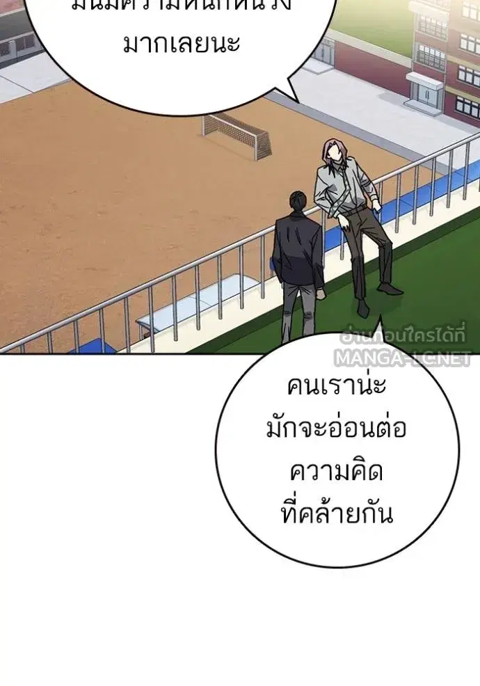 Study Group ตอนที่ 269 หน้า 118