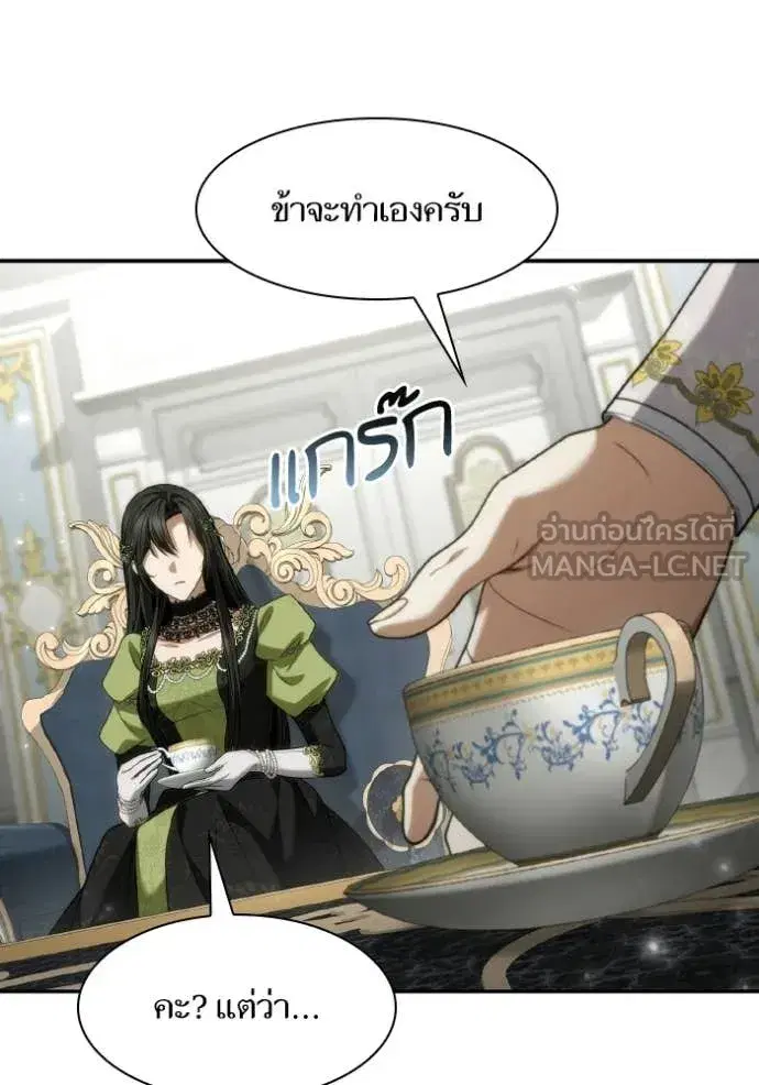 I Am the Queen in This Life ตอนที่ 186 หน้า 114