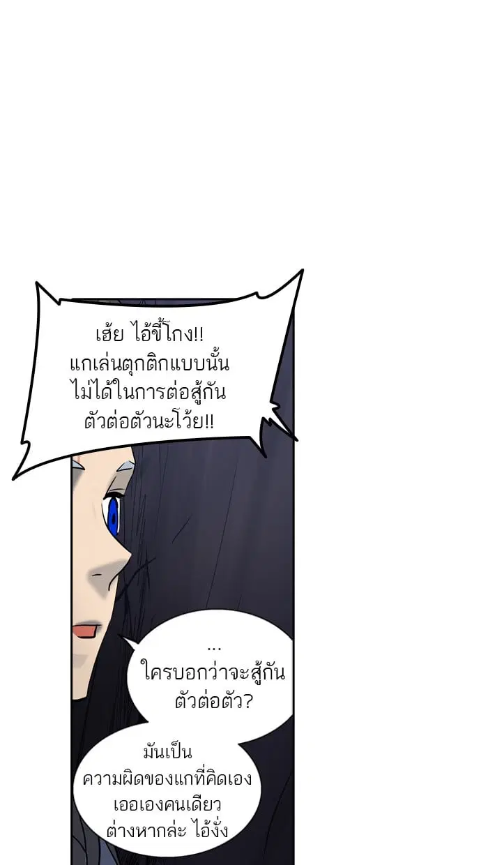 Tower of God ตอนที่ 296 หน้า 76