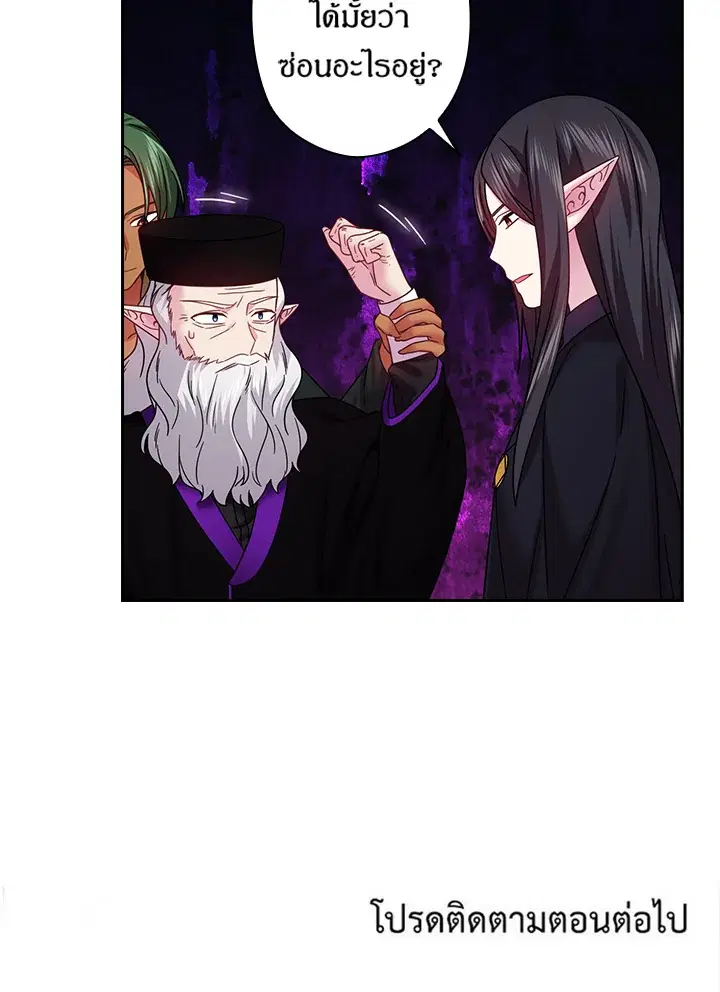 Satan’s Bride ตอนที่ 141 หน้า 64