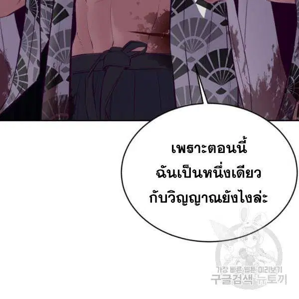 The Boy of Death ตอนที่ 136 หน้า 183