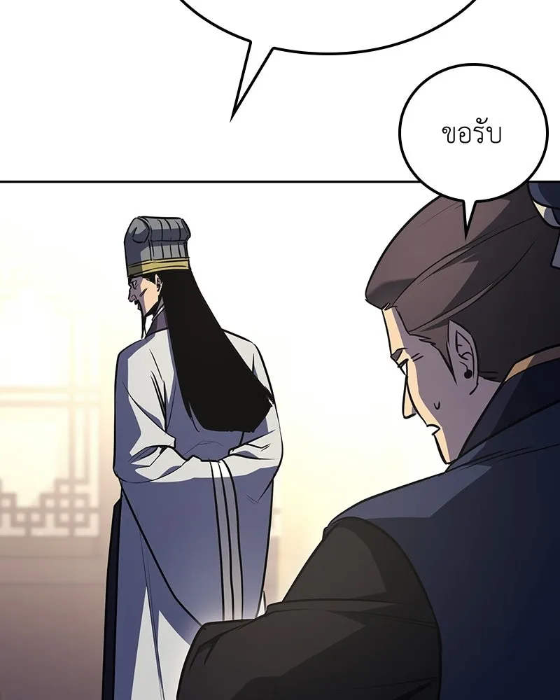 I Reincarnated As The Crazed Heir เกิดอีกทีเป็นว่าที่ประมุขลัทธิมาร ตอนที่ 147 หน้า 13