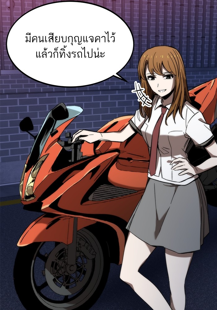 Ultra Alter แอ็กรองสตรองโคตร ตอนที่ 71 หน้า 157