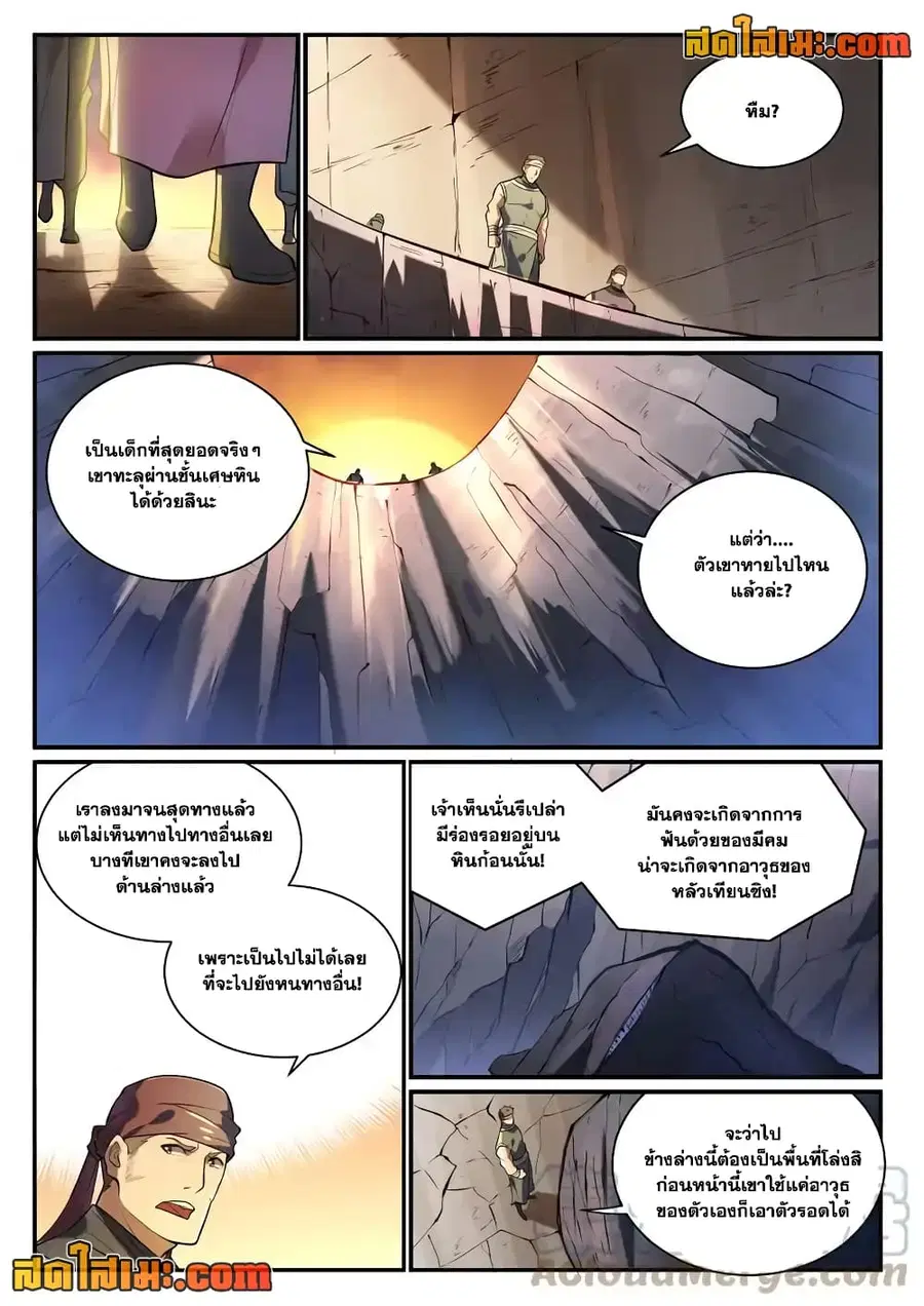 Bailian Chengshen ตอนที่ 863 หน้า 4