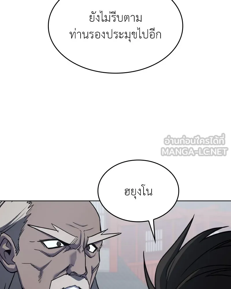 I Reincarnated As The Crazed Heir เกิดอีกทีเป็นว่าที่ประมุขลัทธิมาร ตอนที่ 99 หน้า 21