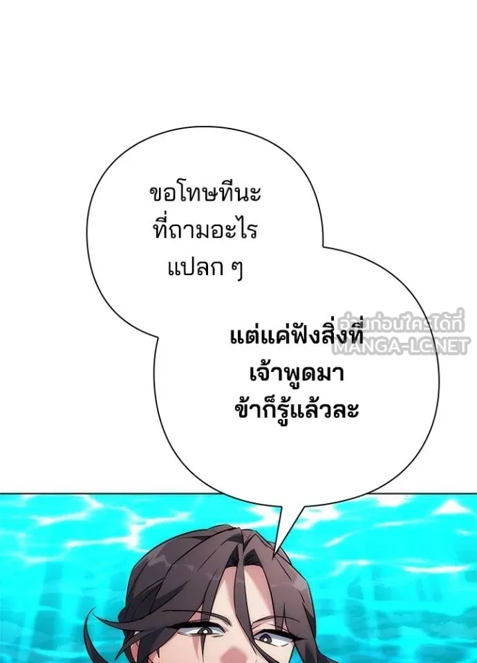 Night of the Ogre ตอนที่ 70 หน้า 204
