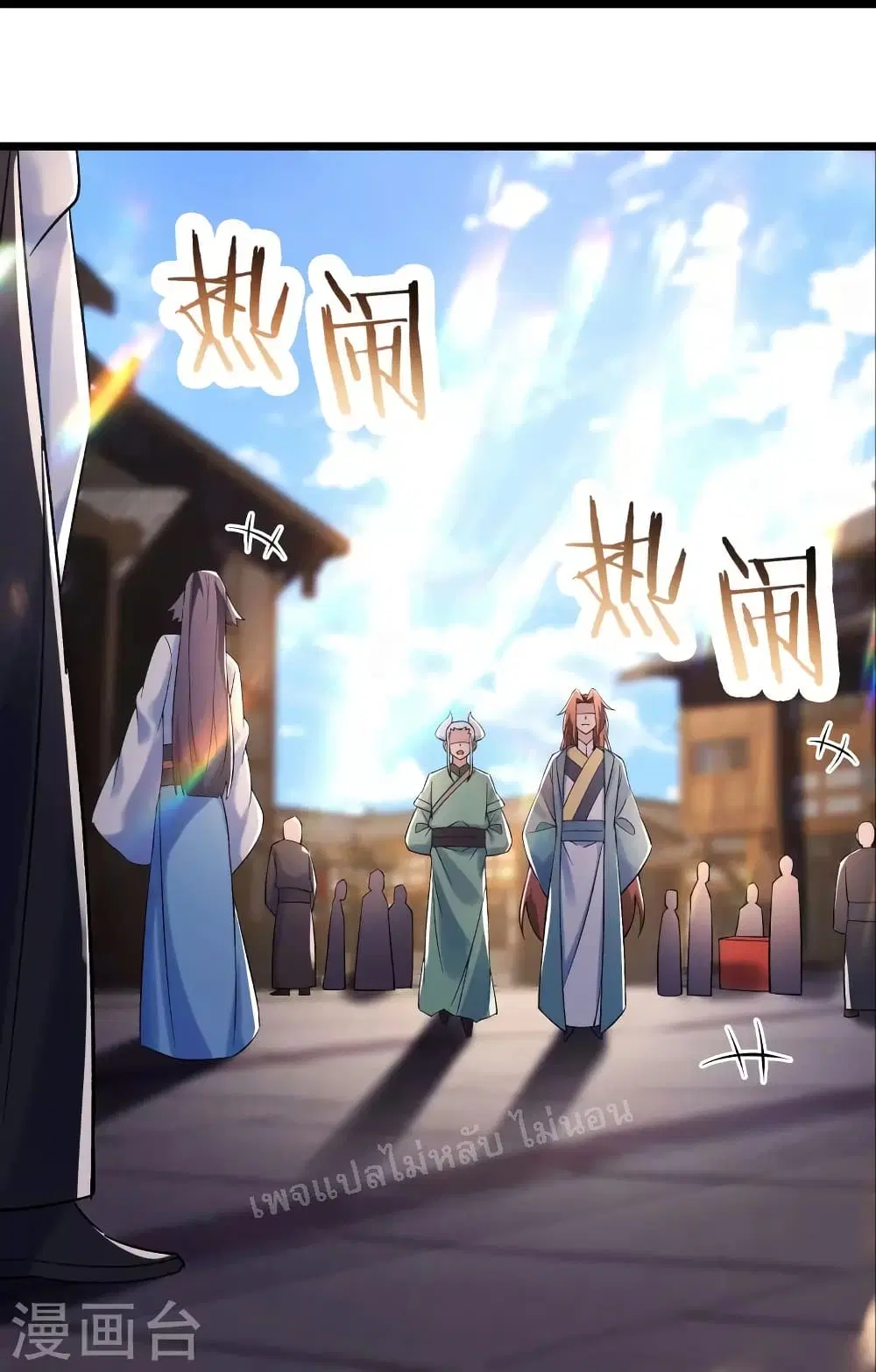My Harem is All Female Students ตอนที่ 142 หน้า 4