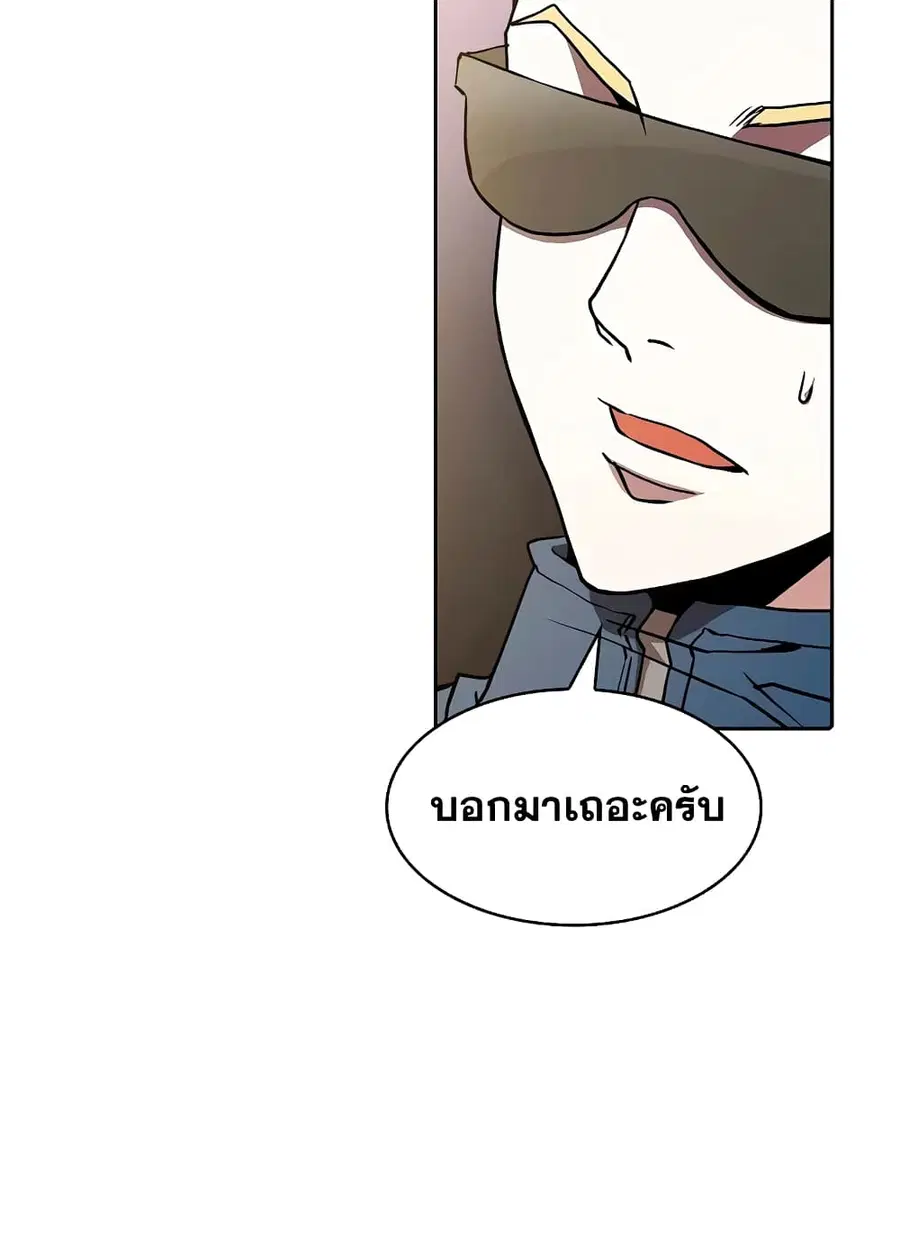 The Constellation That Returned From Hell ตอนที่ 36 หน้า 57
