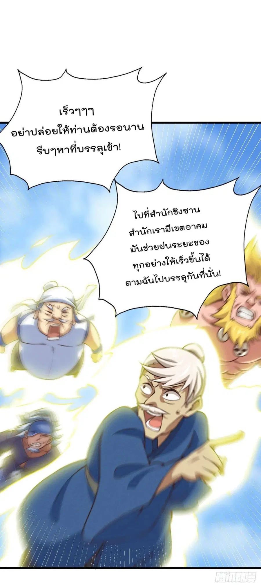 Who is your Daddy ตอนที่ 58 หน้า 45