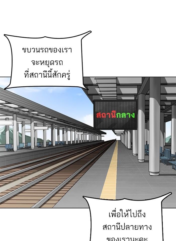 Lookism ตอนที่ 255 หน้า 118