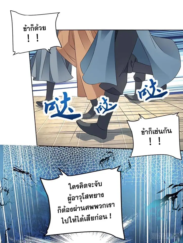 Reborn 80,000 years ตอนที่ 135 หน้า 14