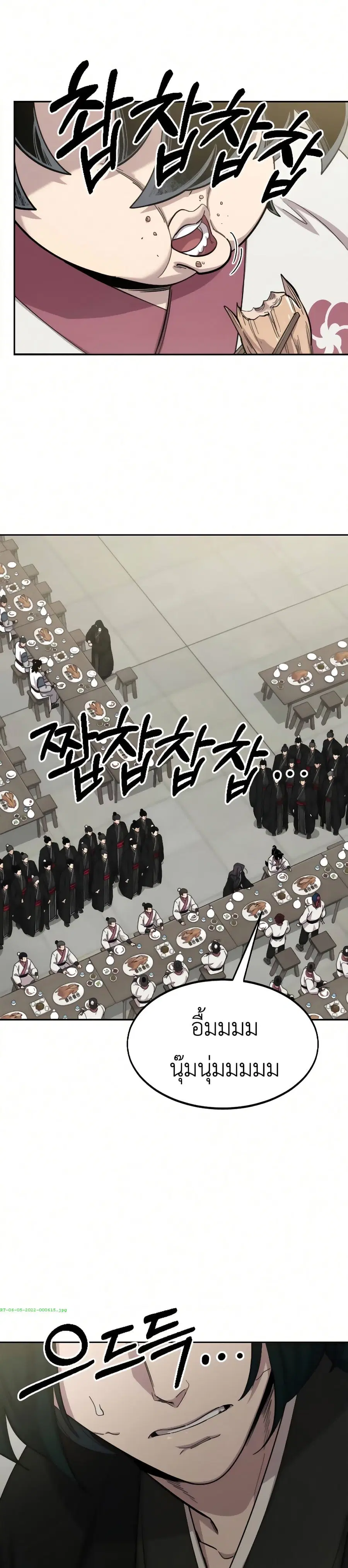Return of the Mount Hua Sect ตอนที่ 43 หน้า 7