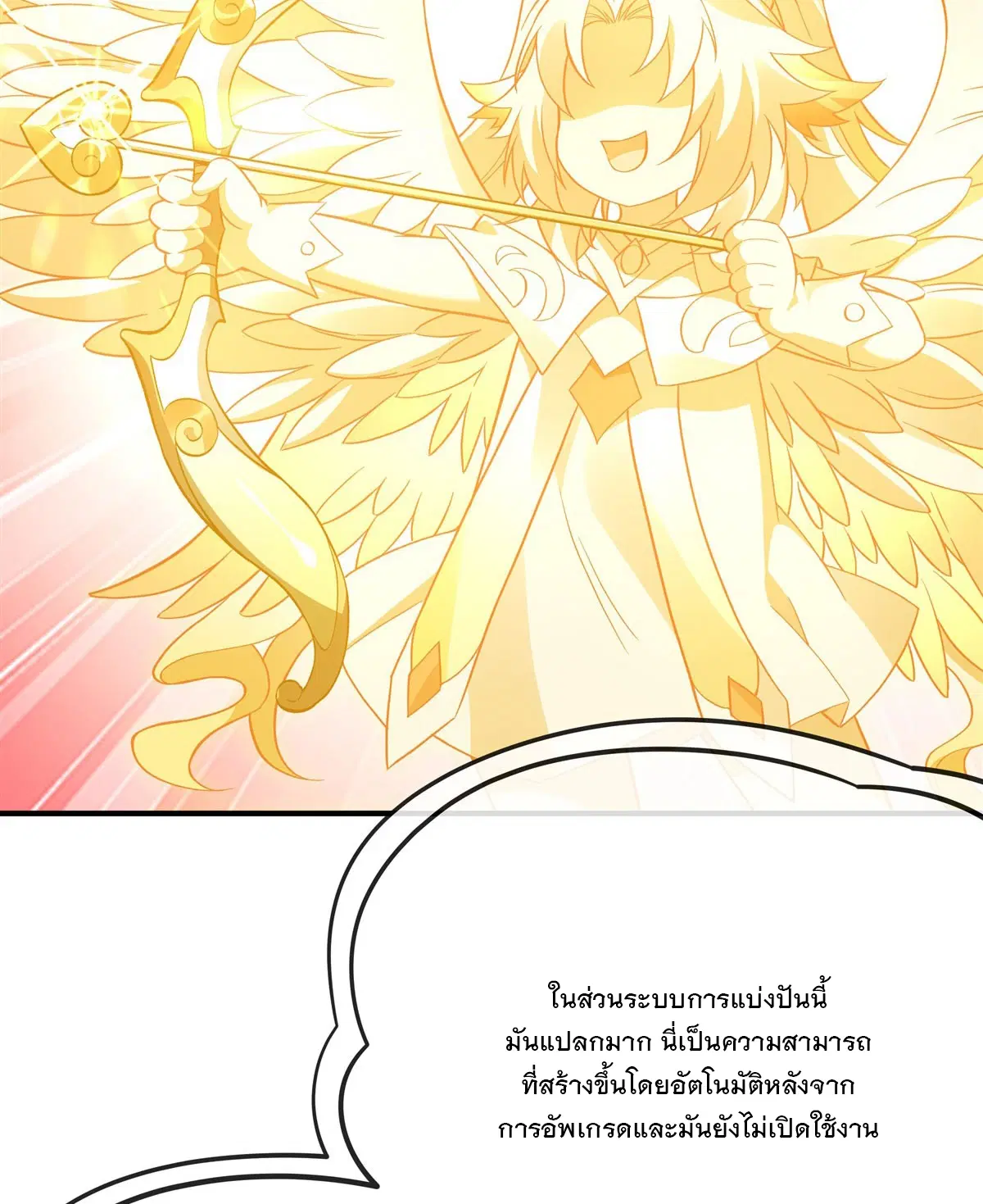 My Female Disciples are all Future Masters of the Heavens ตอนที่ 162 หน้า 26
