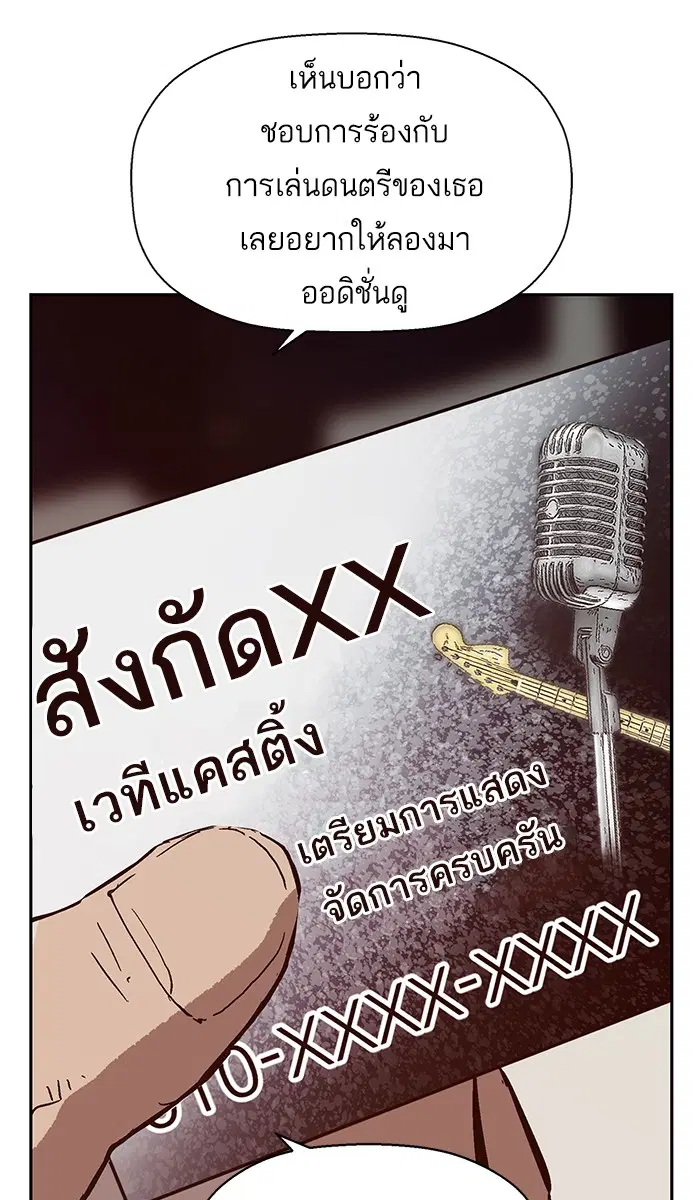 Weak Hero ตอนที่ 135 หน้า 26