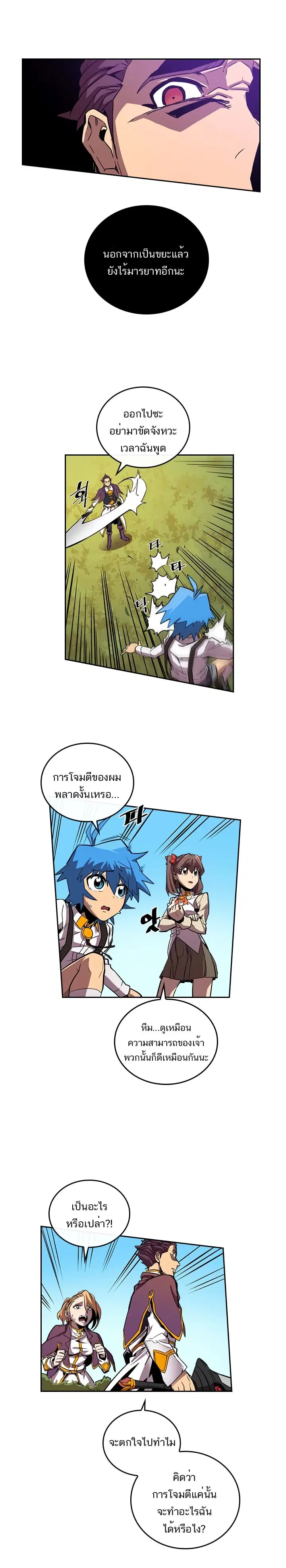 A Returner’s Magic Should Be Special ตอนที่ 27 หน้า 4
