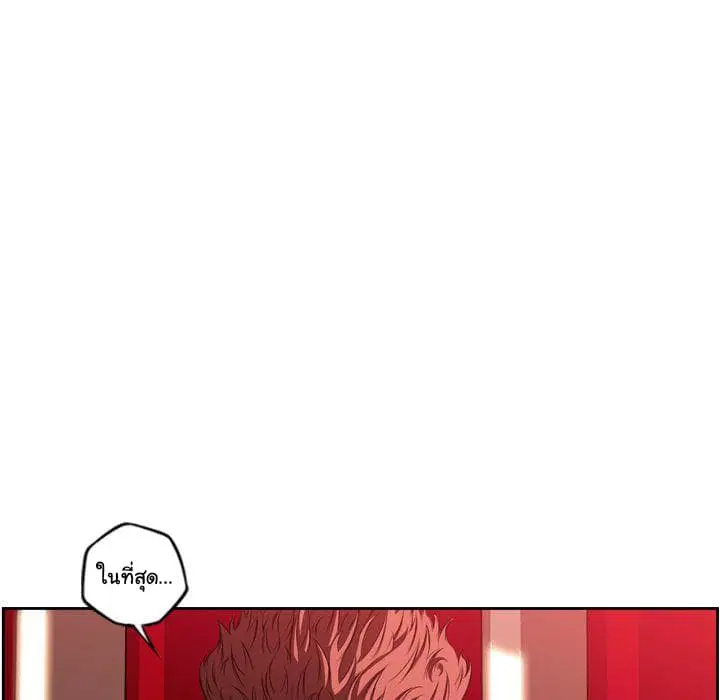 SuperNova ตอนที่ 78 หน้า 71