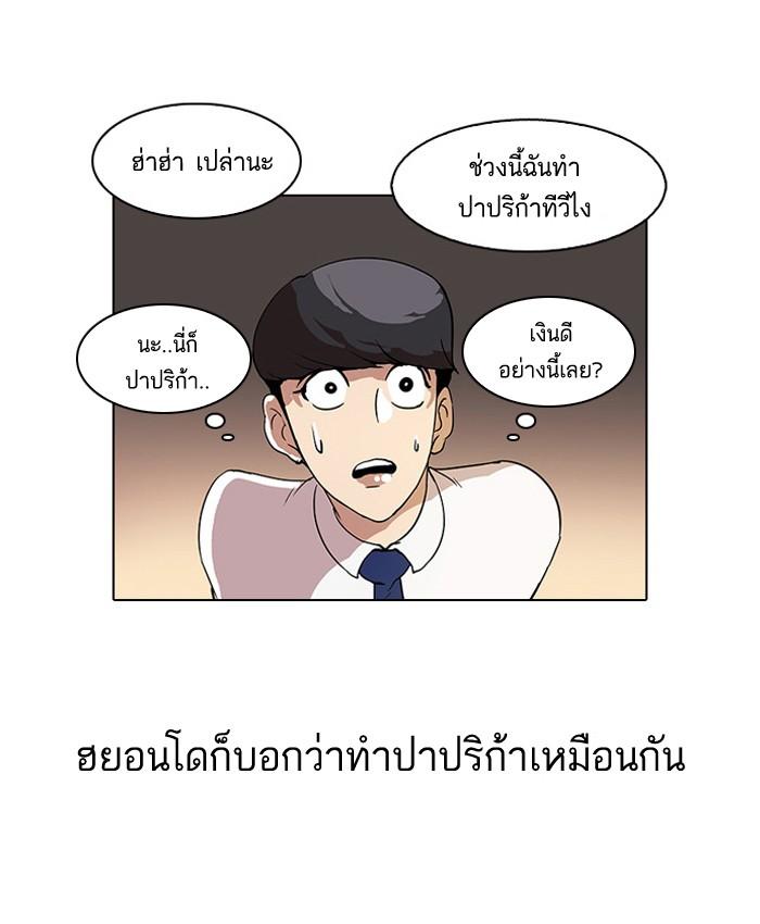 Lookism ตอนที่ 28 หน้า 43