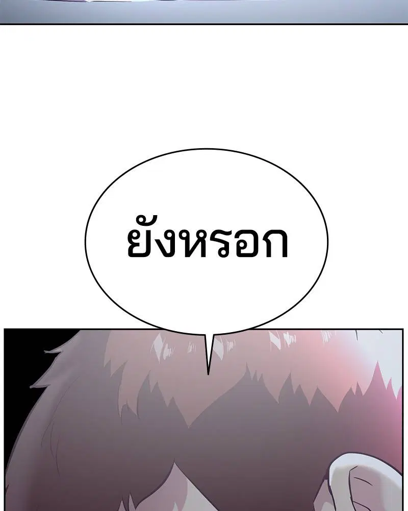 The Boy of Death ตอนที่ 118 หน้า 99