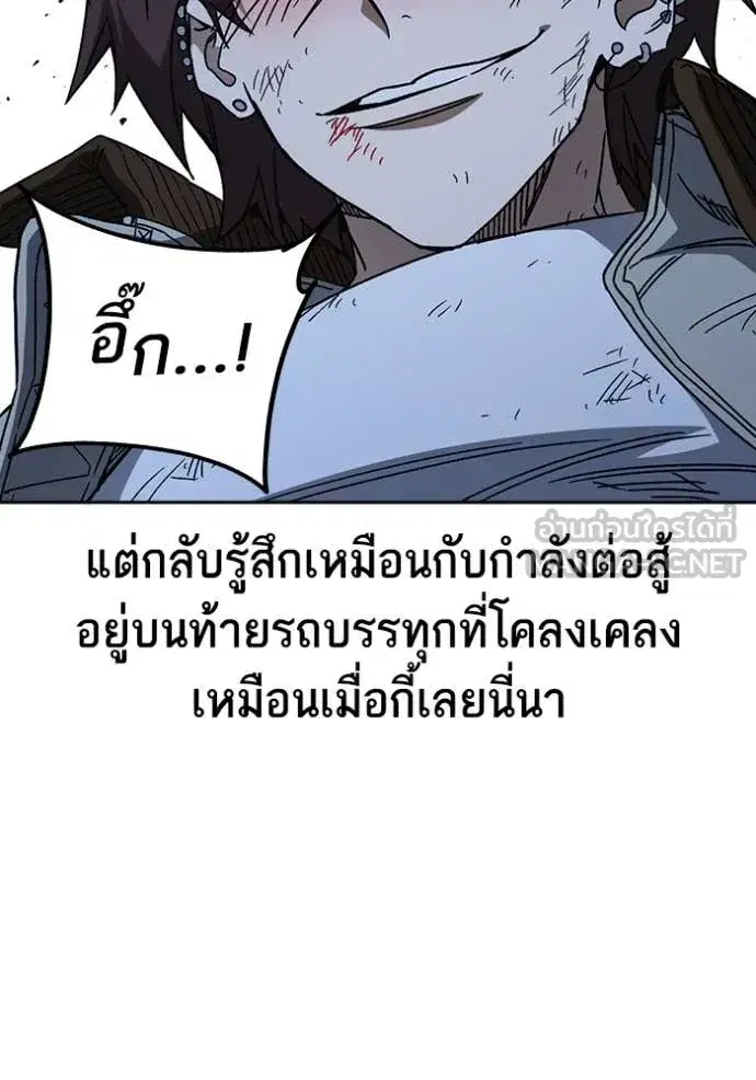 Study Group ตอนที่ 287 หน้า 107