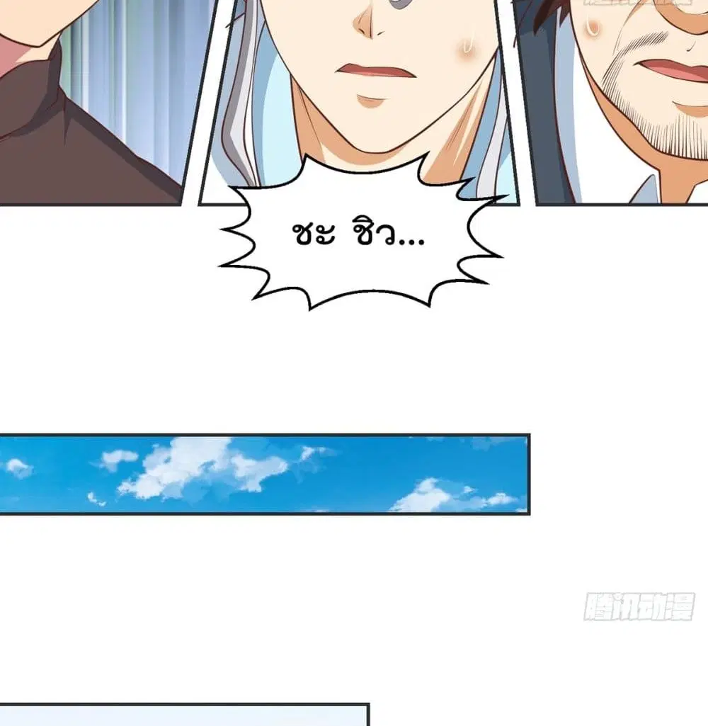 Master Cultivation Return ตอนที่ 246 หน้า 27