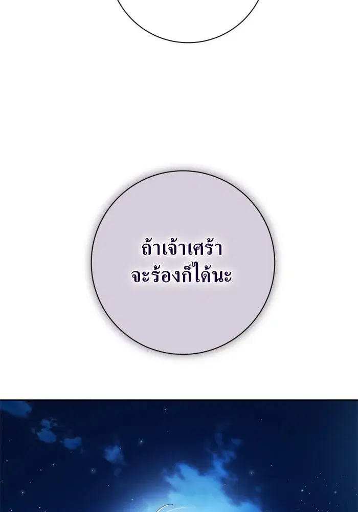 Your Throne ตอนที่ 136 หน้า 166
