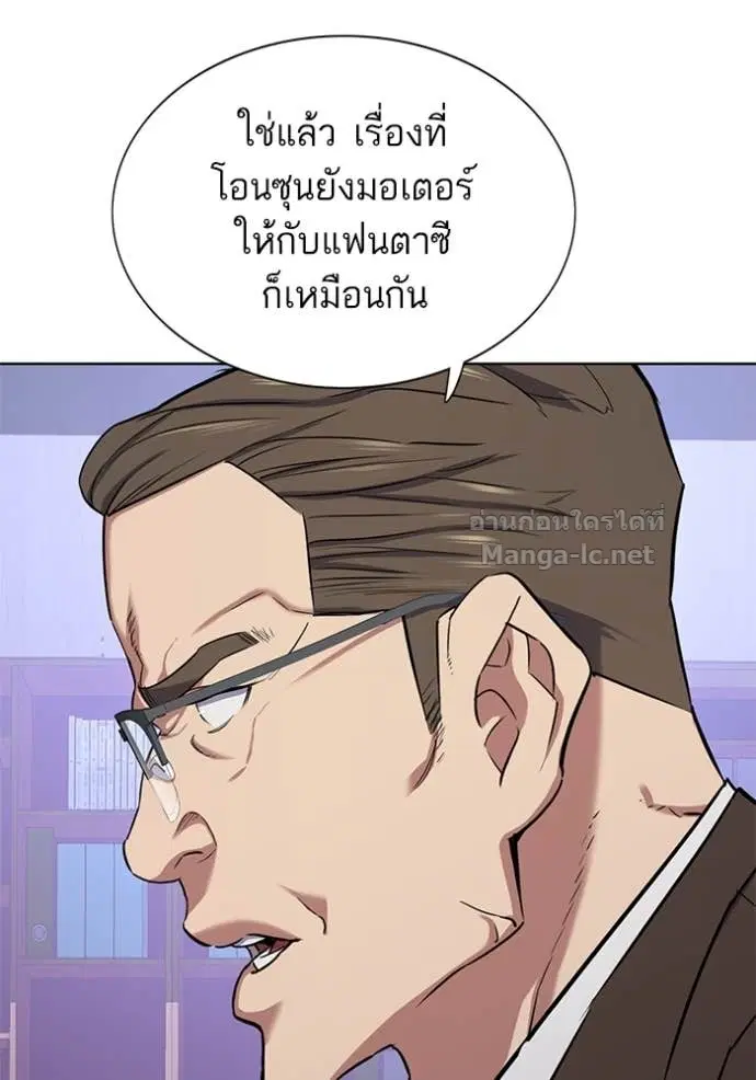 Reborn Rich ตอนที่ 103 หน้า 15