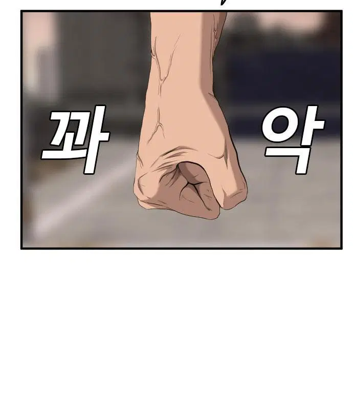 Bad Guy ตอนที่ 151 หน้า 183