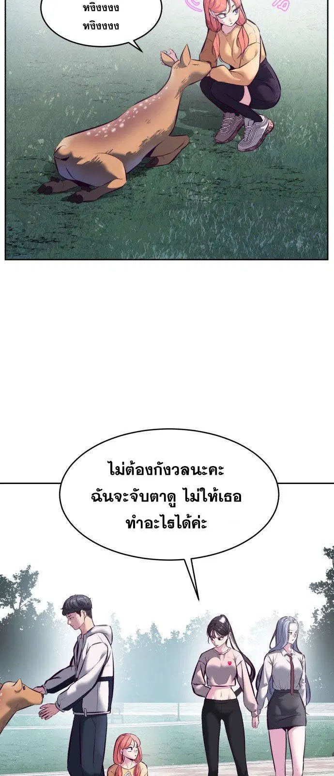 The Boy of Death ตอนที่ 128 หน้า 12